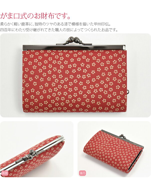 楽天市場】＼限定クーポン10%OFF／ 【ランキング1位受賞】 和柄 財布 