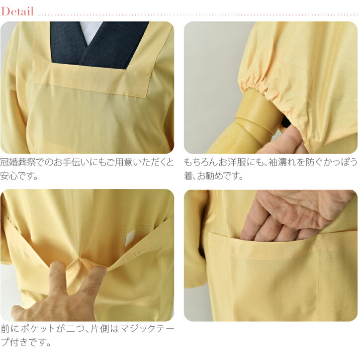楽天市場】\夏の市/ 着物 割烹着 エプロン ニューかっぽう 超撥水加工《全7色》|和装 かっぽう着 ゆったり袖 道行衿 長め丈 水屋 台所 炊事 家事 礼装 おしゃれ 通年用 大人 レディース 女性 人気商品 宅配便 新品購入 10000528☆お買い物マラソン☆ : 着物なごみや 楽天市場】\夏の市/ 着物 割烹着 エプロン ニューかっぽう 超撥水加工《全7色》|和装 かっぽう着 ゆったり袖 道行衿 長め丈 水屋 台所 炊事 家事 礼装 おしゃれ 通年用 大人 レディース 女性 人気商品 宅配便 新品購入 10000528☆お買い物マラソン☆ : 着物なごみや