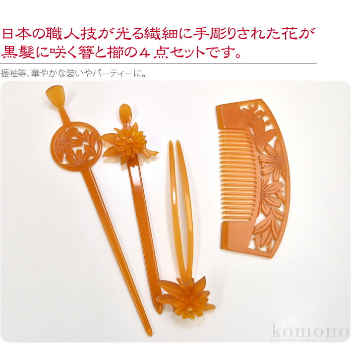 楽天市場】＼マラソンSALE／ 【ランキング1位受賞】 和装 髪飾り 成人 