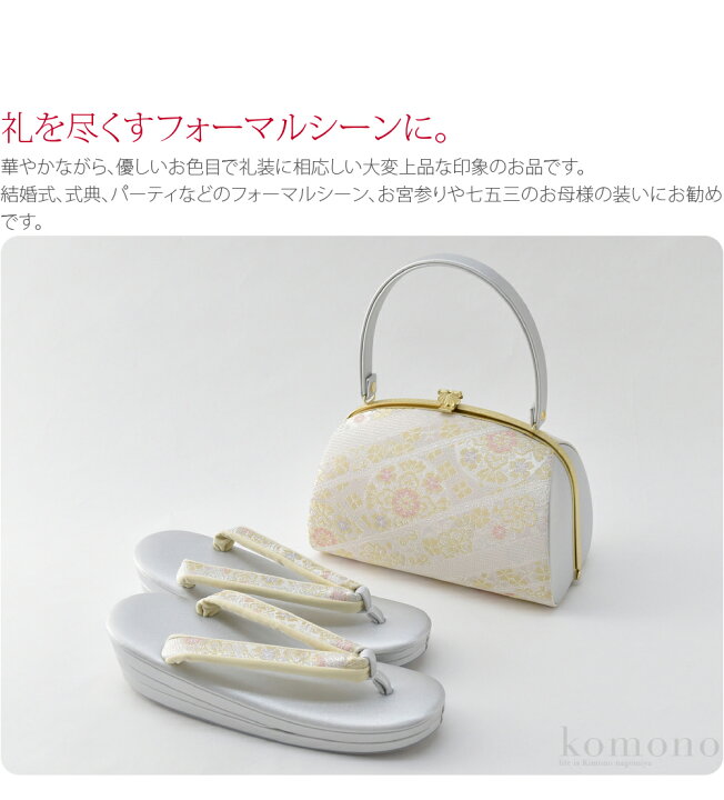 楽天市場】＼桜まつりセール／ 留袖 草履 バッグ セット 訪問着 通年用 
