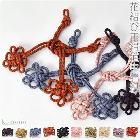 楽天市場 道中着 紐の通販