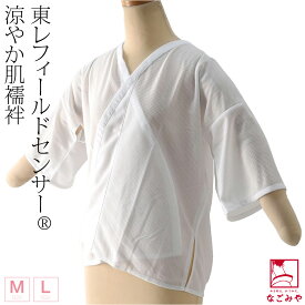 ＼福袋×マラソン／ 肌襦袢 夏用 日本製 [東レ] フィールドセンサー 共袖 肌着 (M-L_白) 和装 下着 肌着 着物 インナー 礼装 おしゃれ 大人 レディース 女性 メール便 10022476★期間限定ポイント失効間近★