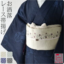 楽天市場】帯揚げ レースの通販