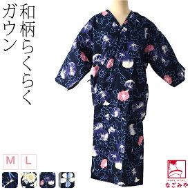 楽天市場 入院 ガウン おしゃれの通販