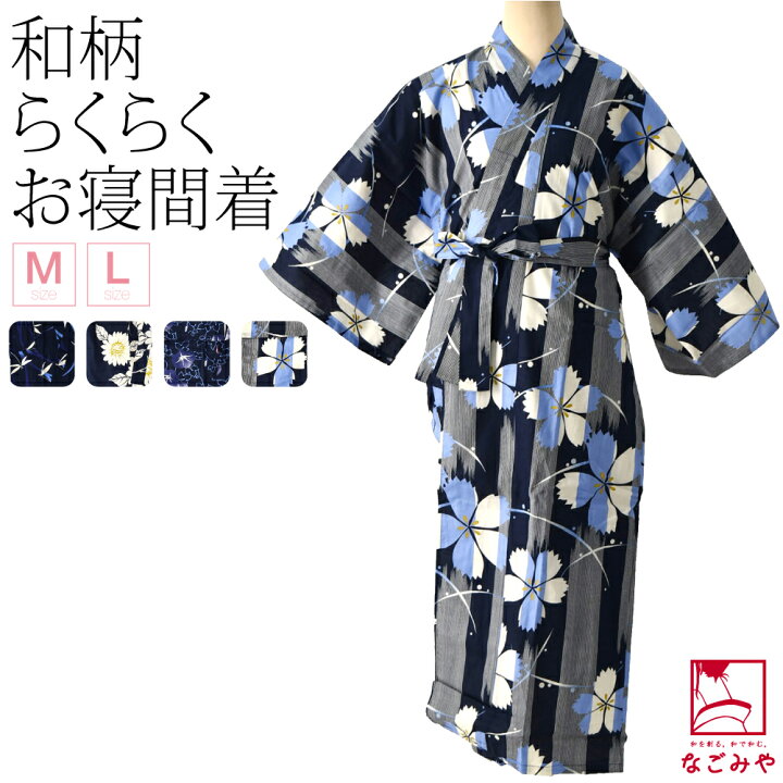 楽天市場 10 Offクーポン最終日 部屋着 リラックスウェア 和柄 おねまき 裏ガーゼ M L 全4種 寝間着 寝巻き ルームウェア 入院着 おしゃれ 通年用 大人 レディース 女性 宅配便 新品購入 ポイント消化 着物なごみや