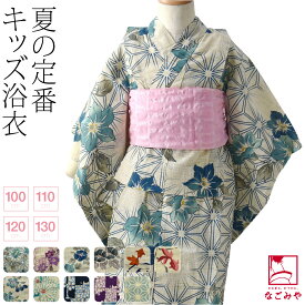 楽天市場 浴衣 柄 浴衣 菊 和服 キッズファッション キッズ ベビー マタニティの通販