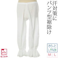 ＼限定クーポン800円OFF／ ★4.6【ランキング1位受賞】 裾よけ パンツ 夏用 日本製 [あづま姿] さらっとL…