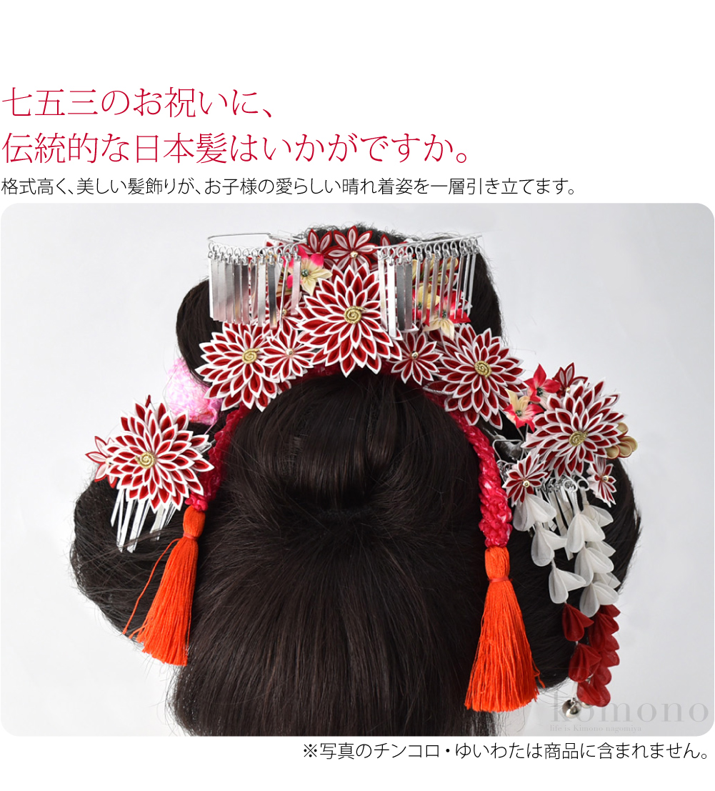 楽天市場】【10%OFFクーポン最終日】 七五三 髪飾り 7歳 日本製 勝山 