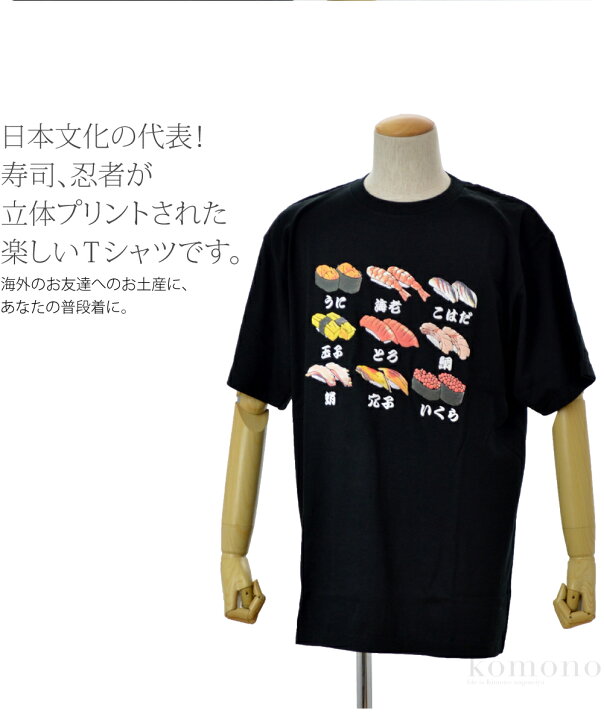 楽天市場 555円offクーポン終了間近 Tシャツ 半袖 日本製 立体プリント 和柄 Tシャツ S 4l 全2種 海外お土産 外国人 おしゃれ 単衣 絽 紗 夏用 大人 女性 男性 メール便 新品購入 ポイント消化 着物なごみや