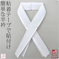 ＼マラソン×最大1000円クーポン／ 【ランキング1位受賞】 洗える 半衿 白 半襟 袷用 日本製 コーリン 塩…