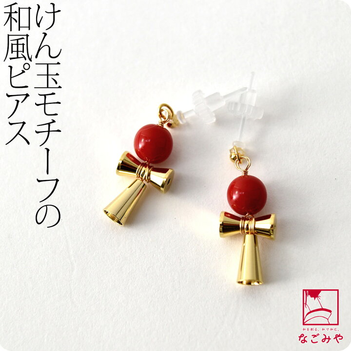 楽天市場】＼最終日P3倍／ 和柄 ピアス チャーム 通年用 日本製 ピアス 
