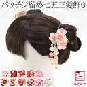楽天市場 髪飾り 和装小物 和服 キッズファッション キッズ ベビー マタニティの通販