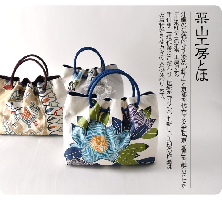 楽天市場】＼まとめ買いがお得／ 和装バッグ カジュアル 通年用 日本製 