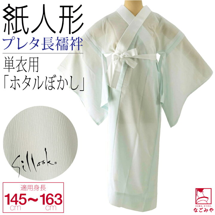 楽天市場】＼限定クーポン800円OFF／ 【ランキング1位受賞】 長襦袢 