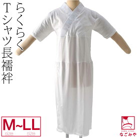 ＼夏の市セール×マラソン／ ★4.2【ランキング1位受賞】 長襦袢 うそつき 襦袢 袷用 日本製 女物 塩瀬 洗える tシャツ 長襦袢 スリップ (M-LL_白) 塩瀬 半衿付き 肌襦袢 筒袖 共袖 衣紋なし 礼装 おしゃれ 大人 レディース 女性★最大半額クーポン★