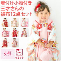 楽天市場】七五三 3歳 小物セットの通販