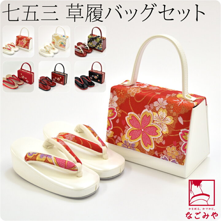 楽天市場】＼桜まつりセール／ 【ランキング1位受賞】 七五三 草履 