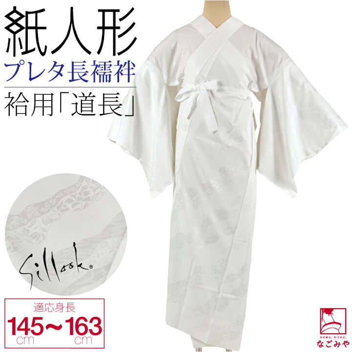 楽天市場】＼限定クーポン800円OFF／ 【ランキング1位受賞】 長襦袢 