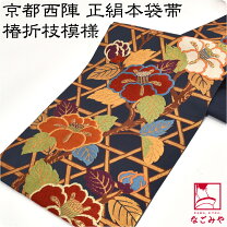 楽天市場】新品 袋帯 セールの通販 