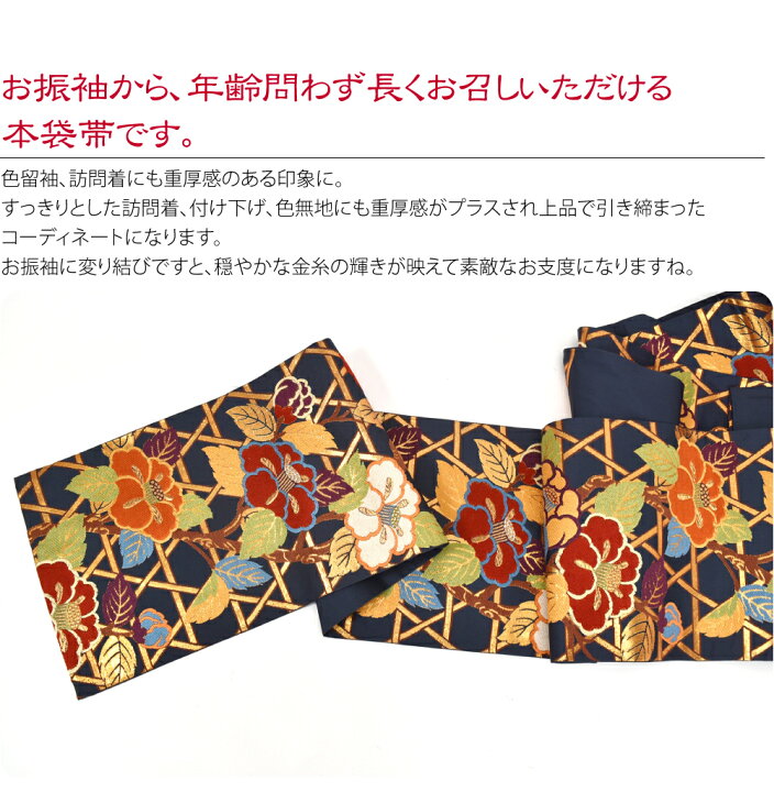 楽天市場】＼P20倍☆終了間近／ 袋帯 正絹 袷用 日本製 正絹西陣織袋帯 