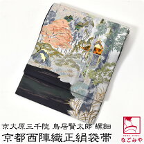 楽天市場】螺鈿 袋帯の通販