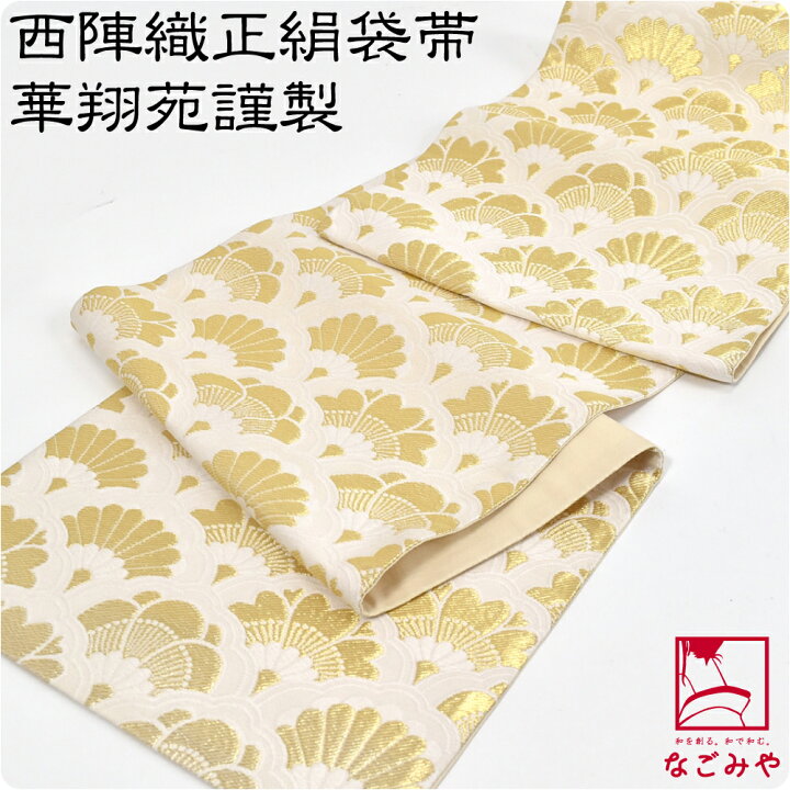 楽天市場】＼P3倍／ 袋帯 正絹 袷用 日本製 正絹 西陣織袋帯 六通柄 花  