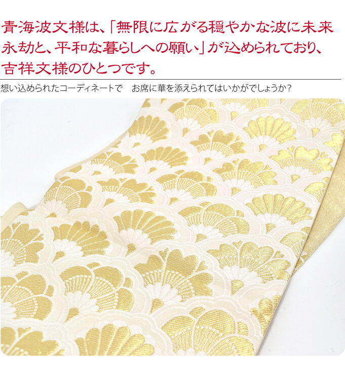 楽天市場】＼P3倍／ 袋帯 正絹 袷用 日本製 正絹 西陣織袋帯 六通柄 花  