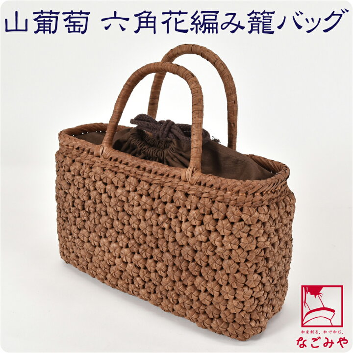 楽天市場】＼桜まつりセール／ かごバッグ 通年用 山葡萄 六角花編み 