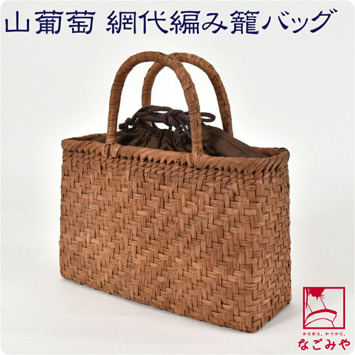 楽天市場】＼桜まつりセール終了間近／ かごバッグ 通年用 山葡萄 網代 