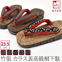 楽天市場】畳表 カラス 草履（和服｜レディースファッション）の通販