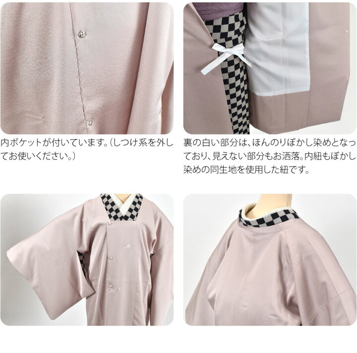 楽天市場】＼まとめ買いがお得／ 着物 コート 和装 通年用 日本製 