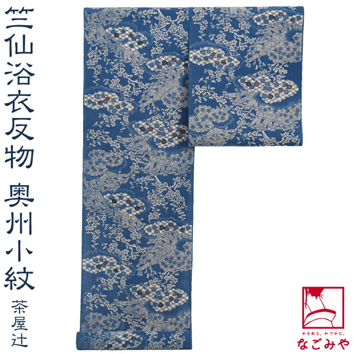 楽天市場】＼マラソン×まとめ割／ 反物 浴衣地 夏用 日本製 [竺仙  