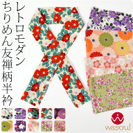 ＼マラソン×最大1000円クーポン／ ★4.6【ランキング1位受賞】 洗える 半衿 柄 半襟 袷用 日本製 WASOUL…