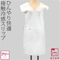 ＼限定クーポン400円OFF／ 【ランキング1位受賞】 ワンピース 肌襦袢 夏用 接触冷感 浴衣スリップ 袖なし…