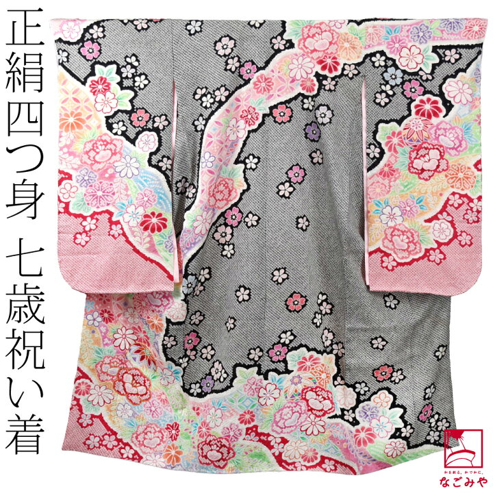 楽天市場】＼夏の市半額☆サマーセール／ 七五三 着物 7歳 袷用 [華乃 