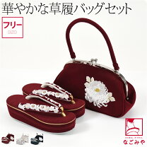 楽天市場】草履 バッグ セット 成人式（柄梅）の通販