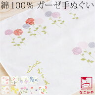 ＼限定クーポン800円OFF／ ★4.5【ランキング1位受賞】 ダブル ガーゼ 手ぬぐい 通年用 日本製 [むす美] …