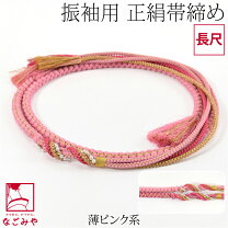 楽天市場】パール 帯締め 振袖用 ピンクの通販