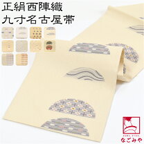 楽天市場】西陣織 名古屋帯の通販 