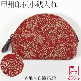 ＼夏市／ 和柄 財布 小銭入れ 通年用 日本製 [印傳屋] F小銭入04 (全3種) 伝統的工芸品 甲州印伝 ブランド 鹿革 本革 レザー 漆 礼装 おしゃれ 大人 女性 男性 宅配便 10022072★選べる福袋クーポン★