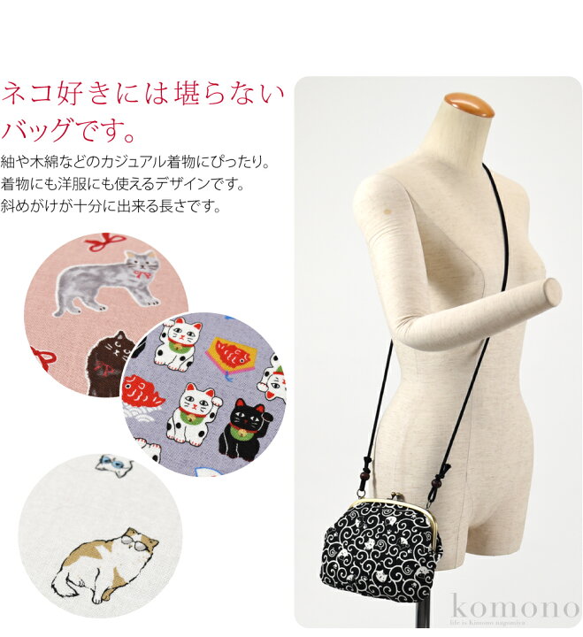 楽天市場】＼限定クーポン800円OFF／ 和装バッグ カジュアル 通年用 