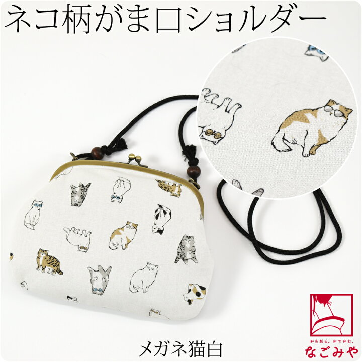楽天市場】＼限定クーポン800円OFF／ 和装バッグ カジュアル 通年用 