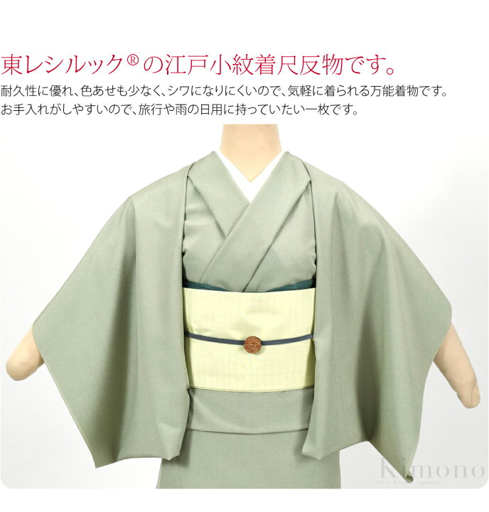 化繊 洗える着物 10枚 2枚 まとめ売り 12枚 袷 単衣 小紋 訪問着（楽天 
