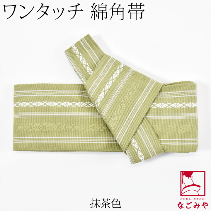 美品】男性用ワンタッチ角帯 麻の葉 （角帯 浴衣帯 紳士用 ワンタッチ 