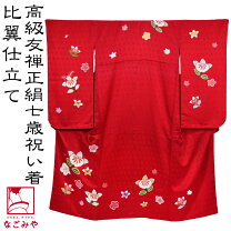 楽天市場】長襦袢 正絹（対象年齢6 ～ 8歳から）（キッズ・ベビー 