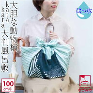 ＼夏の市セール終了間近／ 【ランキング1位受賞】 風呂敷 大判 通年用 日本製 [むす美] 100katakataアク…