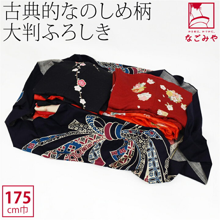 楽天市場】＼限定クーポン800円OFF／ 【ランキング1位受賞】 風呂敷 超 