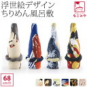 ＼夏の市セール×W勝利ポイント3倍／ 風呂敷 通常 通年用 日本製 [むす美] 二巾 浮世絵 (68cm_全6種) ミニバッグ エコバッグ 菓子折 瓶包み おしゃれ 大人 女性 男性