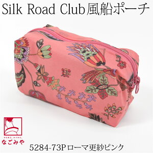 �_P5�{���I���ԋ߁^ �a�� �������� �|�[�` �ʔN�p ���{�� [��] Silk Road Club ���D�|�[�` �t�@�X�i�[ ���s �a�G�� �u�����h ���킢�� ������� ���f�B�[�X ���� ���̎q ����