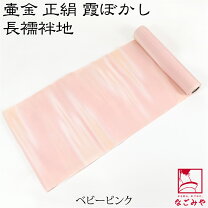 楽天市場】反物 正絹の通販